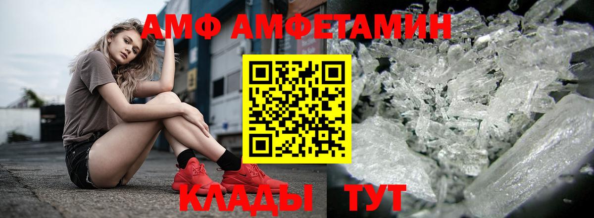 Кирово-Чепецк  Амфетамин VHQ  АМФ  Amphetamine  Вход с VPN 