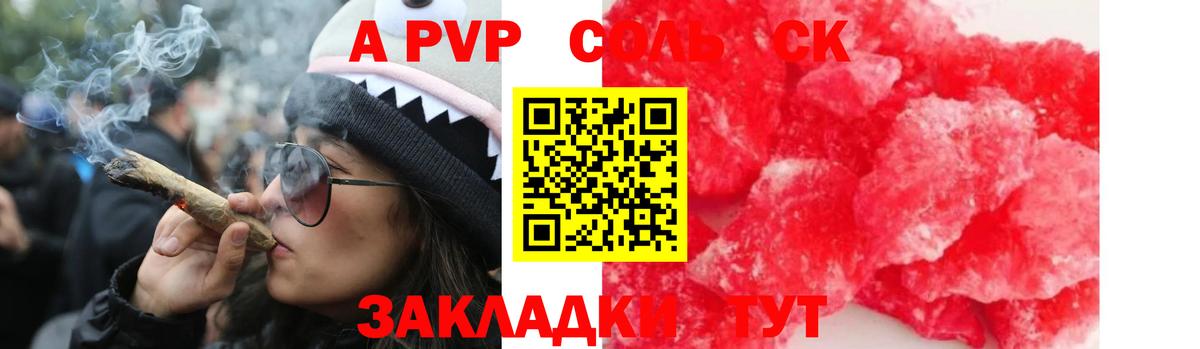 Кирово-Чепецк  APVP СК КРИС  Вход с VPN  Alpha-PVP СК КРИС 