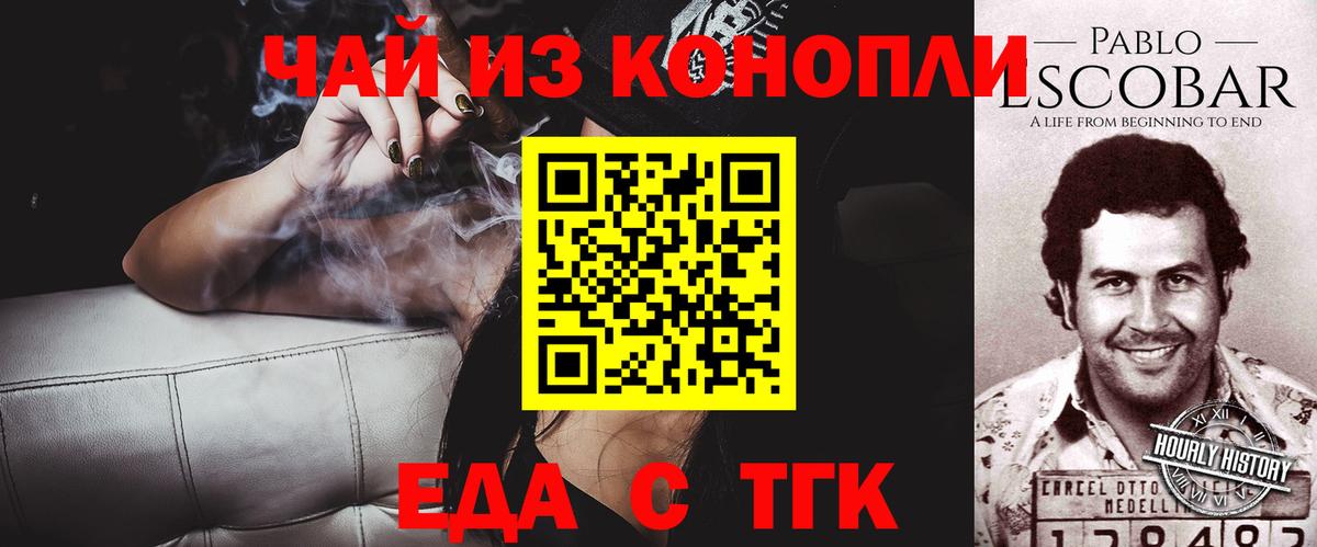 Кирово-Чепецк  Cannafood конопля  Вход с VPN 