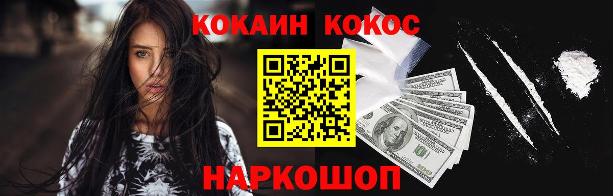 Cocaine Fish Scale Кирово-Чепецк