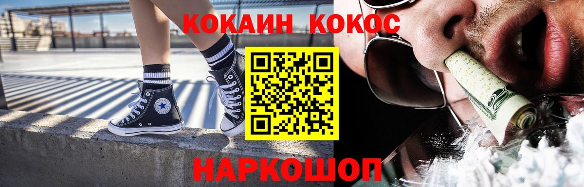 КОКАИН Fish Scale  КОКАИН  Кирово-Чепецк  COCAIN Columbia  Вход с VPN 
