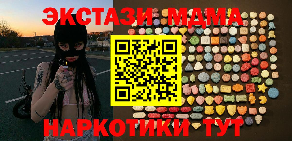 где можно купить   Ecstasy 280 MDMA  Ecstasy диски  Экстази  Вход с VPN  Кирово-Чепецк 