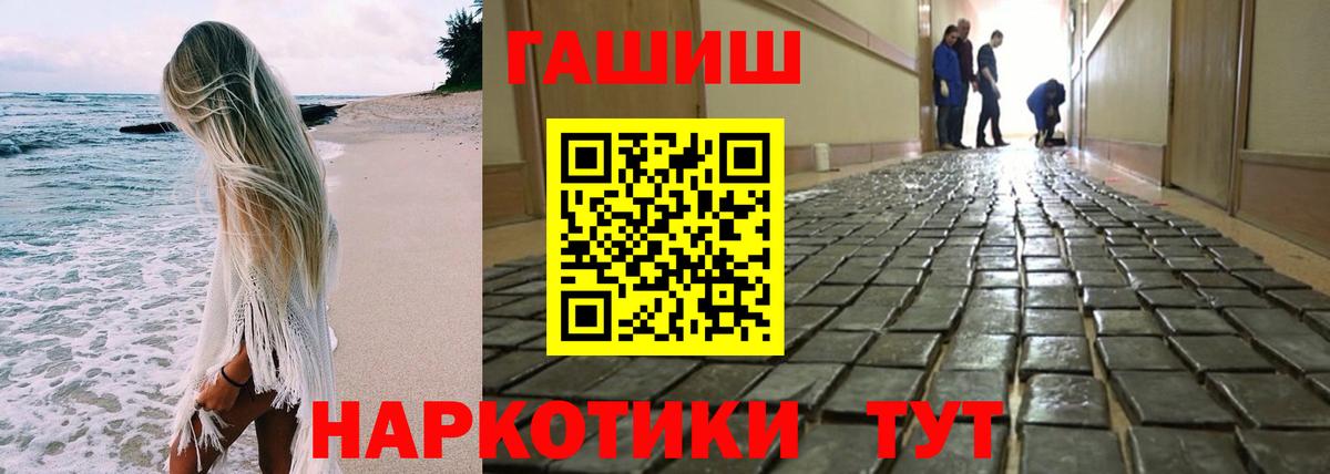 ГАШ хэш  ГАШ гарик  Вход с VPN  Кирово-Чепецк 
