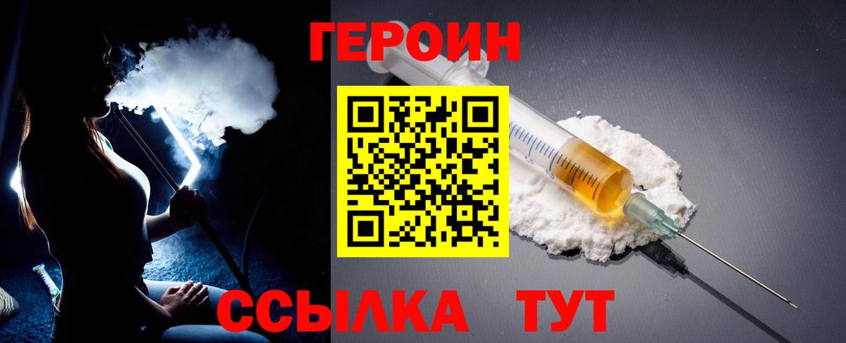 Кирово-Чепецк  Героин Heroin  Вход с VPN 
