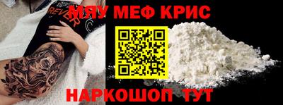 меф VHQ Комсомольск-на-Амуре