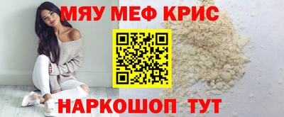 меф VHQ Комсомольск-на-Амуре