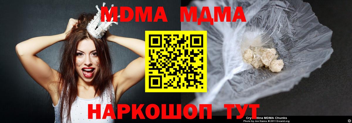 Кирово-Чепецк  MDMA  МДМА молли  Вход с VPN  МДМА молли 