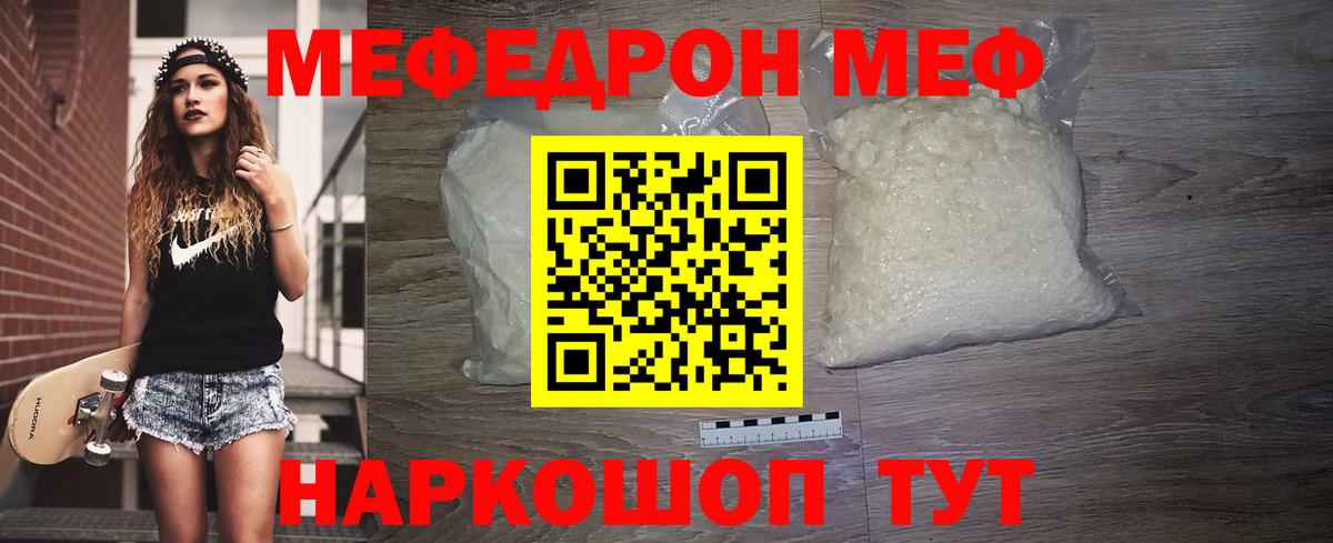 Меф мука Кирово-Чепецк