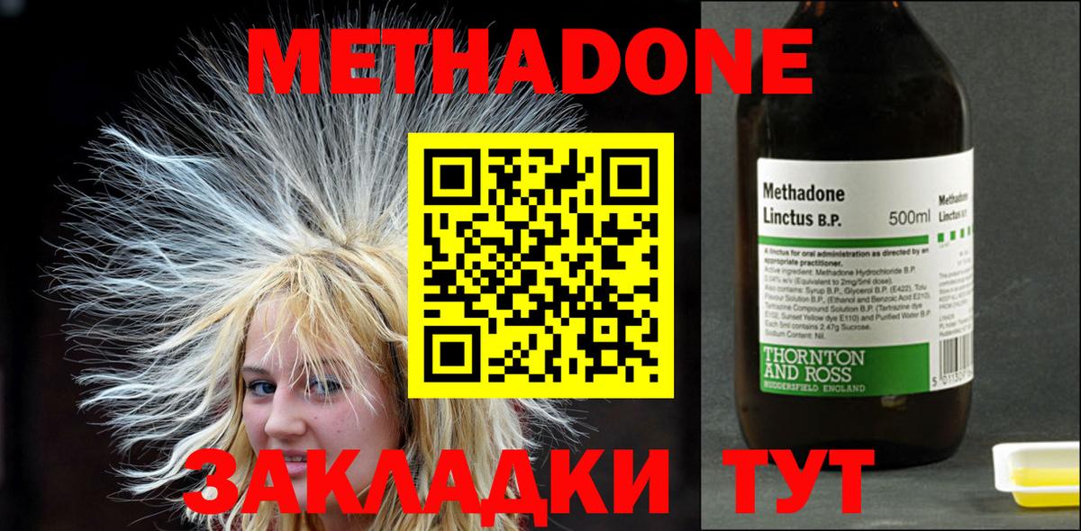 кракен зеркало  Вход с VPN  МЕТАДОН мёд  Кирово-Чепецк  МЕТАДОН мёд 