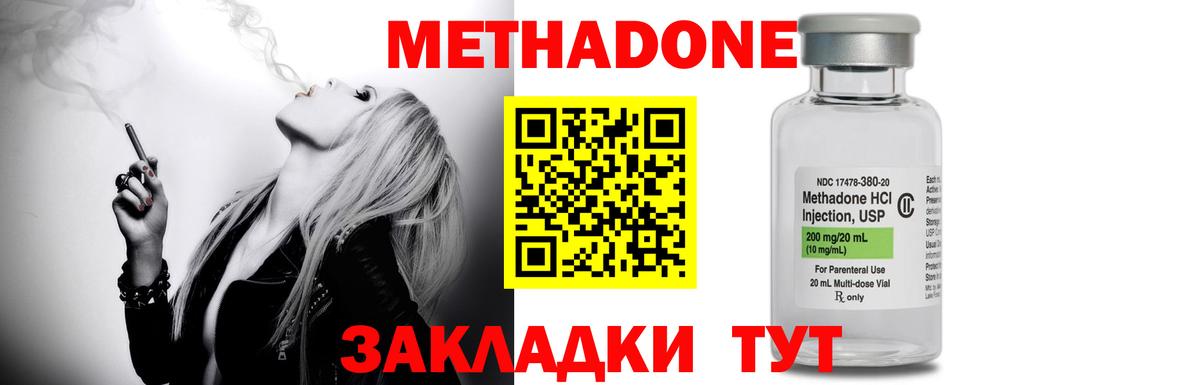 Метадон VHQ Кирово-Чепецк