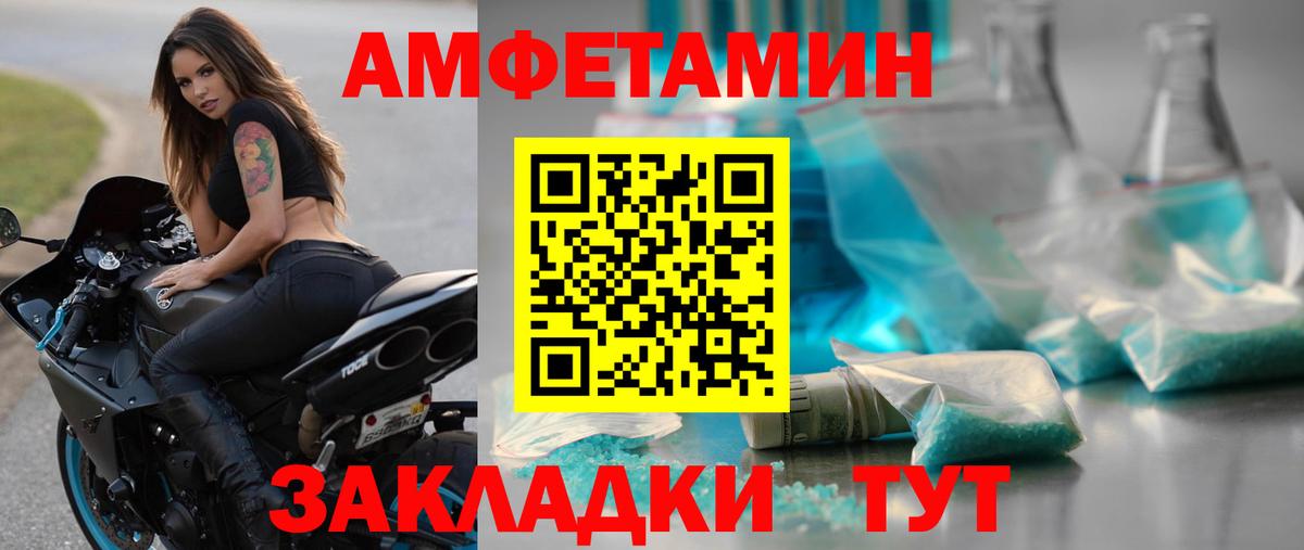 Первитин Декстрометамфетамин 99.9% Кирово-Чепецк