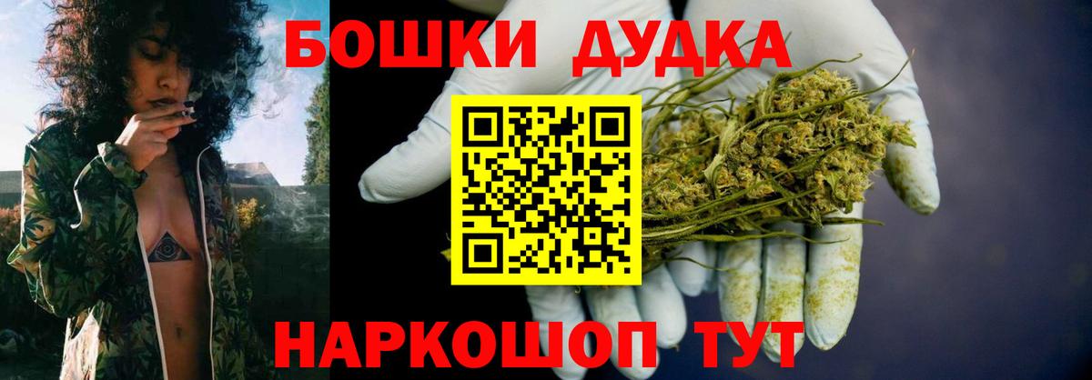 Бошки Шишки Bruce Banner Кирово-Чепецк